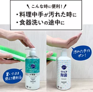 ポンプは汚れた手でもポンと押せて、置いたまま使えるため、料理中手が汚れた時や食器洗いの途中に使うのに便利。