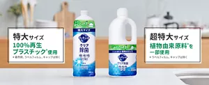 特大サイズ　100%再生プラスチック(＊)使用（＊着色剤、ラベルフィルム、キャップは除く）／超特大サイズ　植物由来原料(＊)を一部使用（＊ラベルフィルム、キャップは除く）