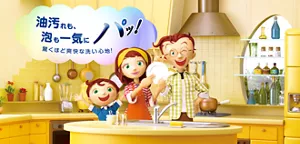油汚れも、泡も一気にパッ！ 驚くほど爽快な洗い心地！