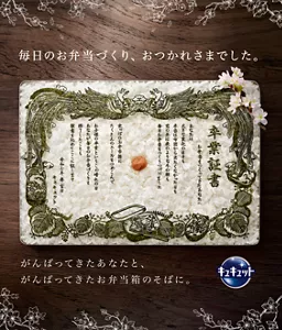 この春、お弁当作りを卒業されるみなさまへ