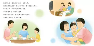 れんくんはむねがきゅっとしました。おかあさんたちがあらいグマになってしまったら、いっしょにおはなしをすることも、テレビをみてわらうことも、おおきなうででだきしめてもらうことも、できなくなってしまいます。