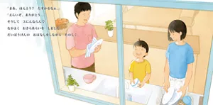 「まあ、ほんとう？たすかるなぁ。」「えらいぞ。ありがとう。」そうして３にんならんでなかよくおさらあらいをしました。だいぼうけんのおはなしをしながらたのしく。