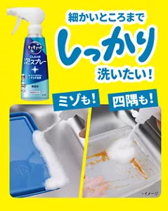 細かいところまでしっかり洗いたい！ ミゾも！ 四隅も！