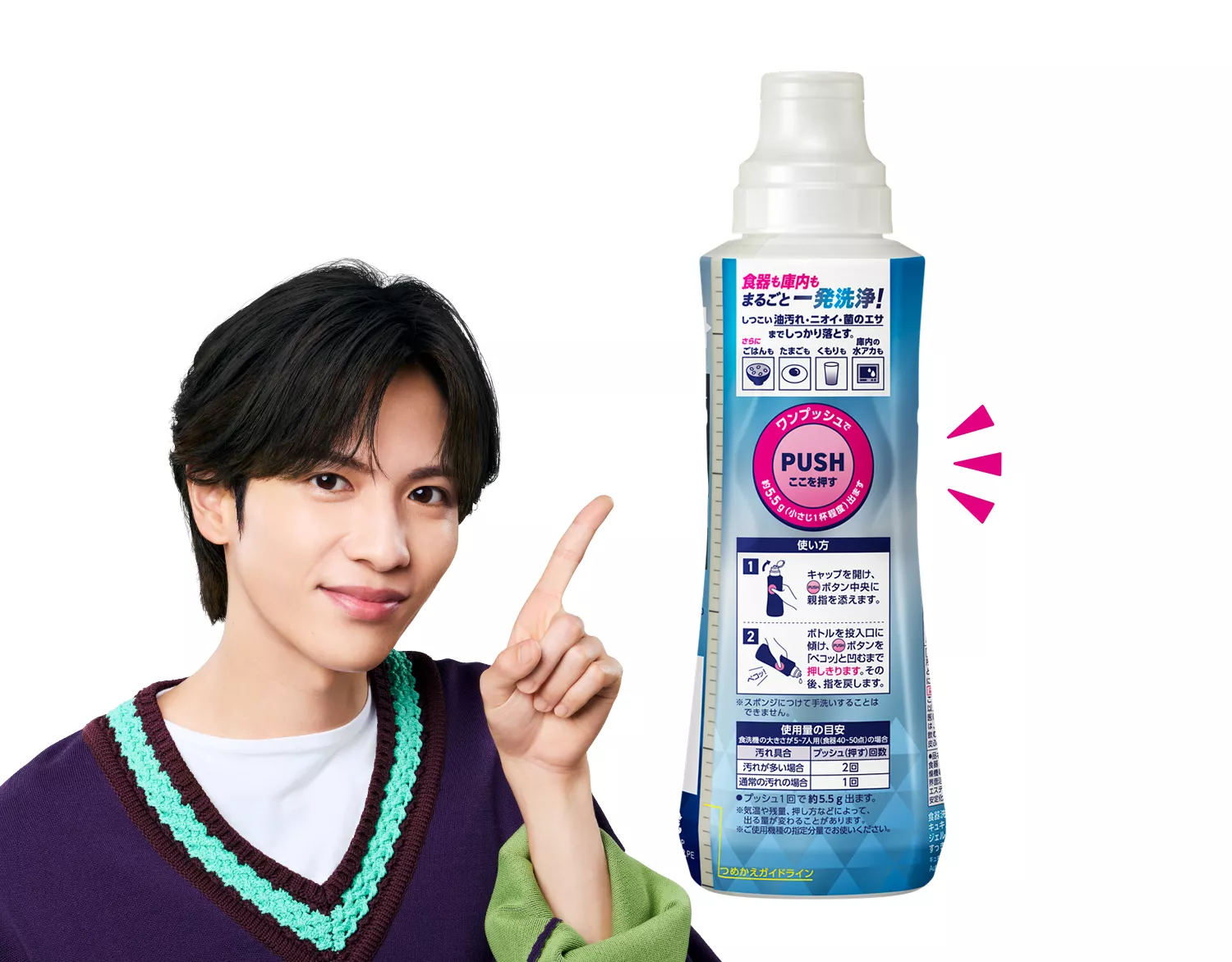 花王株式会社 | キュキュット | 食器洗い乾燥機専用キュキュット