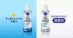 すっきりシトラスの香り、香りが気にならない無香性