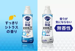 すっきりシトラスの香り、香りが気にならない無香性