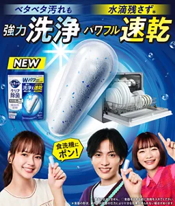 食洗機用 キュキュット クリア除菌。ベタベタ汚れも強力洗浄、水滴残さず(＊)ハワフル速乾。（◯食品ではありません。◯食器を入れる前に洗剤を入れてください。＊食器の形状、庫内への設置の仕方により十分な効果が得られない場合があります。）