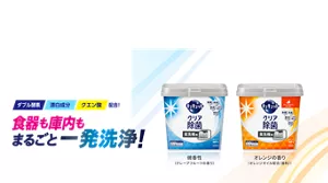 微香性（グレープフルーツの香り）、オレンジの香り（オレンジオイル配合（香料））の商品画像。ダブル酵素・漂白成分・クエン酸配合！ 食器も庫内も、まるごと一発洗浄！