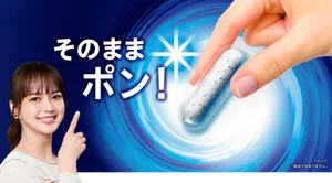 そのままポン！