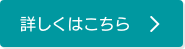 詳しくはこちら→ボディウォッシュ