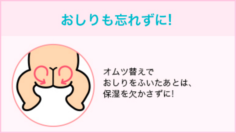 赤ちゃんのためのスキンケア 赤ちゃんのためのスキンケア