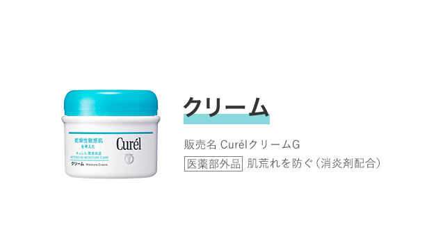 お取り扱い店のご案内│ボディケア|花王 キュレル 【Curel】 お取り扱い店のご案内│ボディケア|花王 キュレル 【Curel】