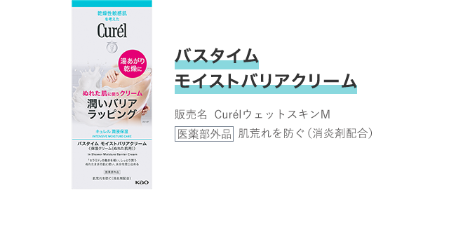 お取り扱い店のご案内│キュレル ボディケアシリーズ|花王 お取り扱い店のご案内│キュレル ボディケアシリーズ|花王