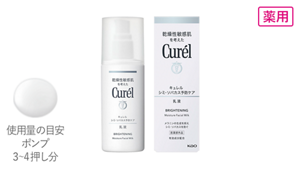 薬用 シミ・ソバカス予防ケア乳液。使用量の目安はポンプ3～4押し分です。