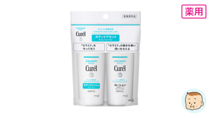 薬用 キュレル ボディケア セット（液体タイプ45ml、ローション45ml）
