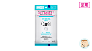 薬用スキンケアシート