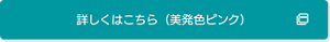 詳しくはこちら→リップケア クリーム美発色シリーズ4.2g　　美発色ピンク（外部サイトへ遷移します）