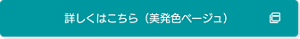 詳しくはこちら→リップケア クリーム美発色シリーズ4.2g　　美発色ベージュ（外部サイトへ遷移します）