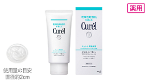 薬用 ジェルメイク落とし130g。使用量の目安は直径約2cmです。