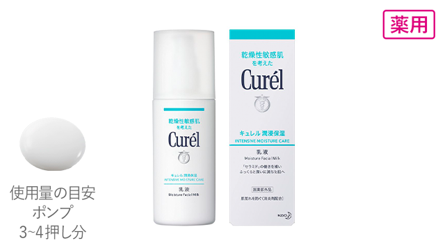 潤浸保湿 フェイスケアシリーズ製品ラインナップ