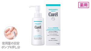 薬用 オイルメイク落とし150ml。使用量の目安はポンプ4押し分です。
