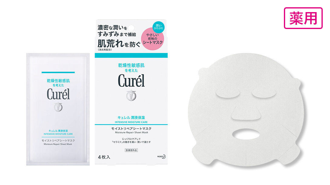 潤浸保湿 フェイスケアシリーズ製品ラインナップ