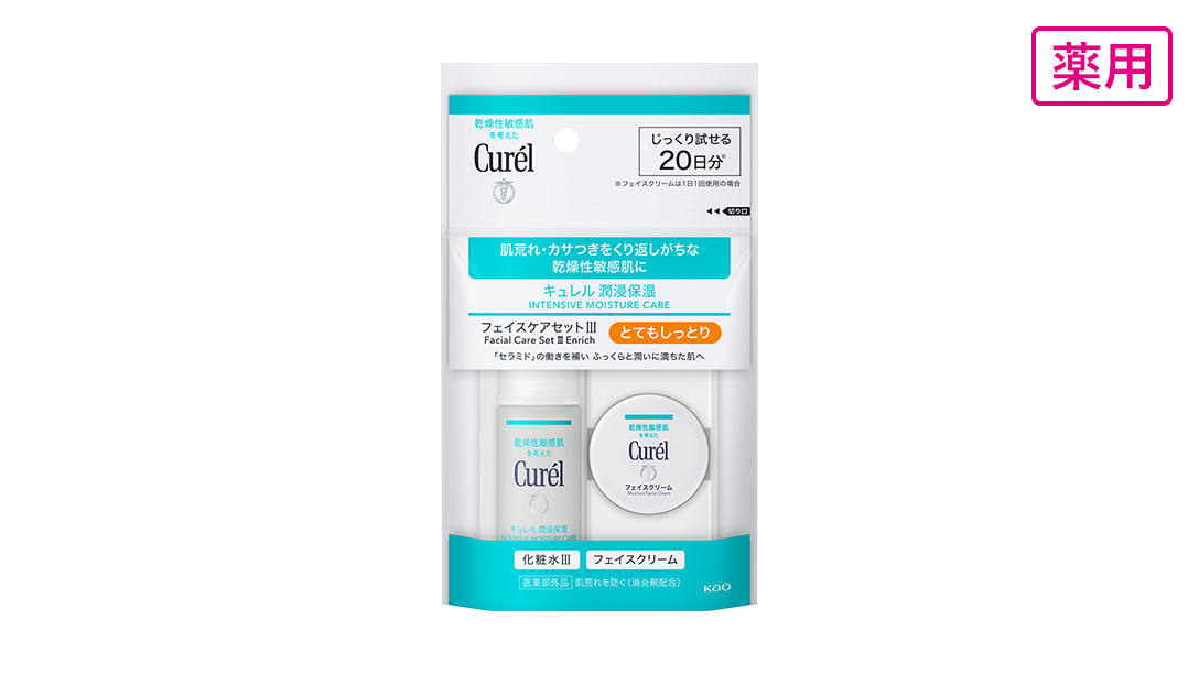 潤浸保湿 フェイスケアシリーズ製品ラインナップ