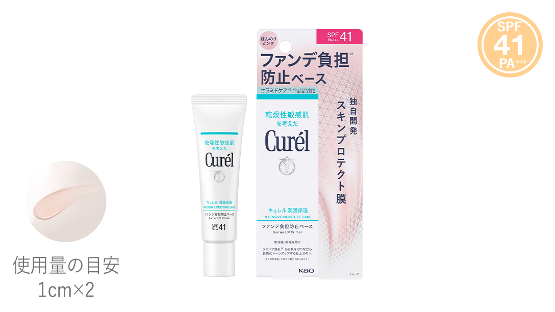 UVクリーム – Waphyto online store