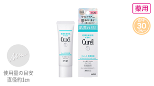 薬用 ベースクリーム SPF30PA＋＋＋。使用量の目安は直径約1cmです。
