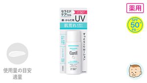 送料185円 花王 キュレル UVクリーム 化粧下地 SPF30 3本 日焼け止め 日焼止め curel 敏感肌 顔用 セラミドケア キュレル ＵＶカット ＵＶエッセンス | 花王公式通販 My Kao Mall