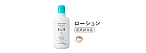 ローション　医薬部外品