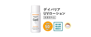デイバリア UVローション　医薬部外品　SPF50+ PA+++　紫外線吸収剤無配合