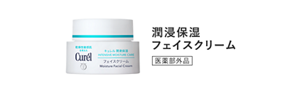 潤浸保湿 フェイスクリーム　医薬部外品
