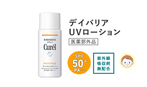 デイバリア UVローション　医薬部外品　SPF50+ PA+++　紫外線吸収剤無配合