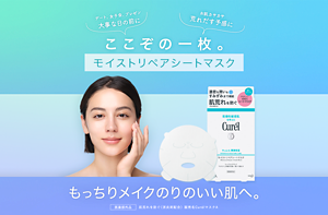 デート、女子会、プレゼン 大事な日の前に お肌カサカサ荒れだす予感に ここぞの一枚。モイストリペアシートマスク もっちりメイクのりのいい肌へ。