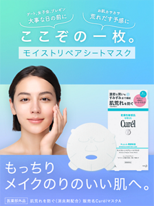 デート、女子会、プレゼン 大事な日の前に お肌カサカサ荒れだす予感に ここぞの一枚。モイストリペアシートマスク もっちりメイクのりのいい肌へ。