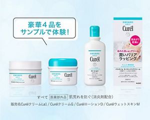 特集】キュレルのボディケアで乾燥対策への守備力を！｜花王 キュレル