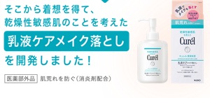 そこから着想を得て、 乾燥性敏感肌のことを考えた  が誕生しました！医薬部外品 肌荒れを防ぐ（消炎剤配合）