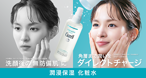 洗顔後の“無防備肌*”に ＊洗顔後、スキンケアする前の乾燥対策ができていない肌状態 角層まで潤いを ダイレクトチャージ 潤浸保湿 化粧水