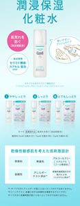 キュレル/化粧水 キュレル 皮脂トラブルケア 化粧水 150ml キュレル Curel 花王 医薬