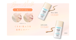 色づくベージュ くすみ・色ムラを 自然にカバー 明るい肌色 ベージュ01 自然な肌色 ベージュ02 化粧品