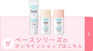 ベースシリーズの オンラインショップはこちら