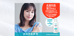 皮膚科医 協力のもと 乾燥性敏感肌の方 による使用テスト済 ※すべての方に皮膚刺激が 起こらないというわけ ではありません。 天然由来の 柔軟成分＆天然香料※ 配合 衣料用柔軟剤 肌に塗るものではありません。