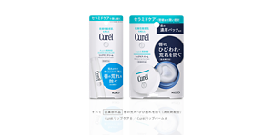 すべて 医薬部外品 　唇の荒れ・ひび割れを防ぐ（消炎剤配合） CurélリップケアB ／ CurélリップバームA
