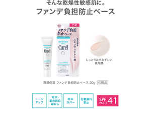 そんな乾燥性敏感肌に。ファンデ負担防止ベース 潤浸保湿 ファンデ負担防止ベース 30g 化粧品 トーンアップ 毛穴・肌の凹凸ぼかし 赤みカバー 化粧崩れ防止しっとりみずみずしい 使用感