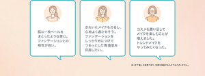 肌に一枚ベールを まとったような感じ。 ファンデーションとの 相性が良い。 きれいにメイクものるし、 心地よく過ごせそう。 ファンデーションを しっかりめにつけて つるっとした陶器肌を 目指したい。 コスメを買い足して メイクを楽しむことが 増えました。 トレンドメイクを やってみたくなった。 あくまで個人の感想であり、効果を保証するものではございません。
