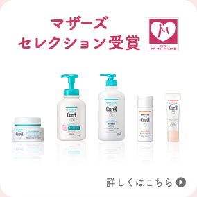 マザーズセレクション受賞　詳しくはこちら