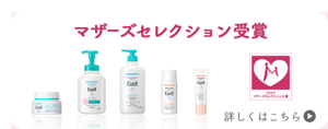 マザーズセレクション受賞　詳しくはこちら