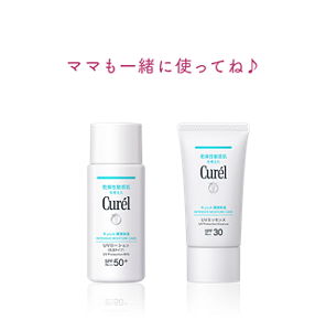 ママも一緒に使ってね♪