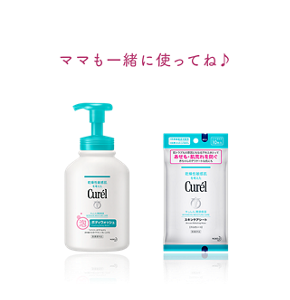 ママも一緒に使ってね